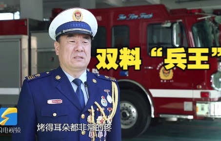 双料“兵王”罗永：27年如一日坚守灭火救援一线 时刻为战斗准备着