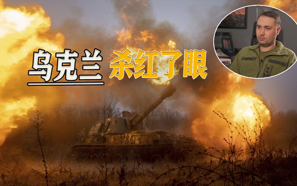 口气不小、实力略渣，乌克兰叫嚣蹚平俄罗斯，结果自己被完全碾压