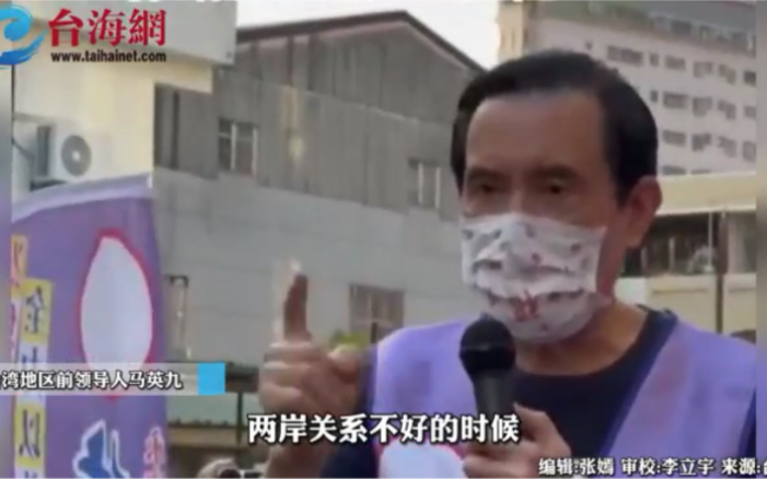 马英九:两岸关系一定要好,我们才能够生更多的孩子