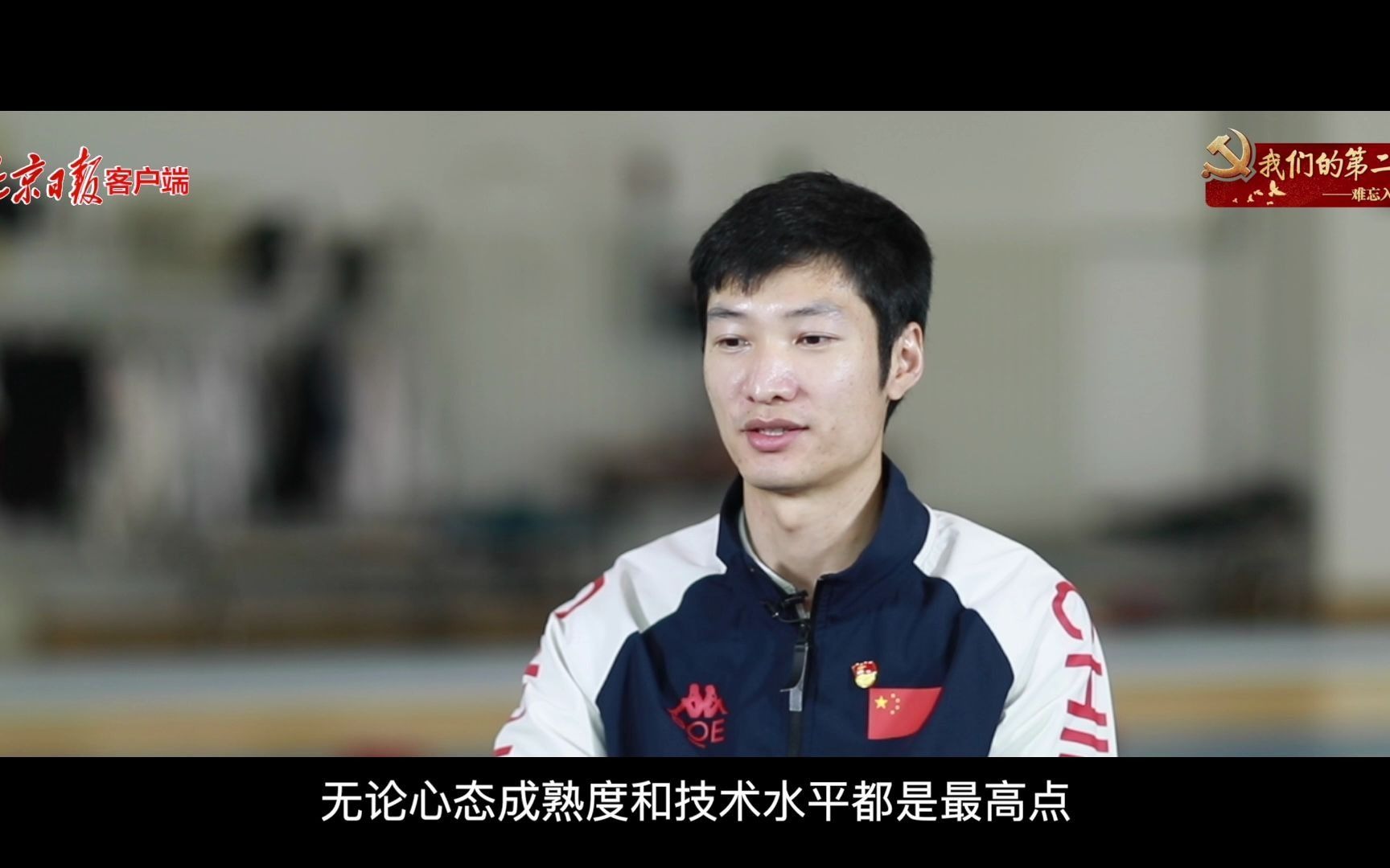 我们的第二生日｜雷声：勇于亮剑，只要不放弃就会有希望