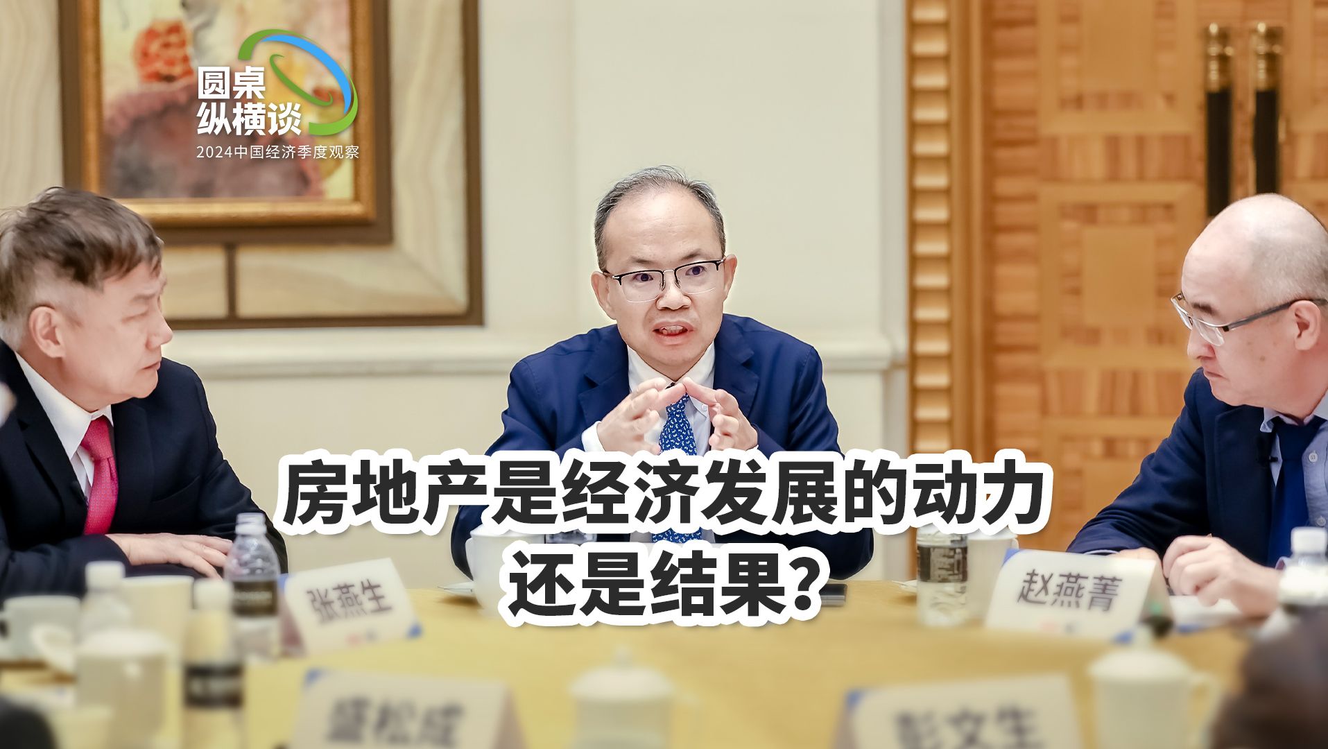 房地产是经济发展的动力还是结果？