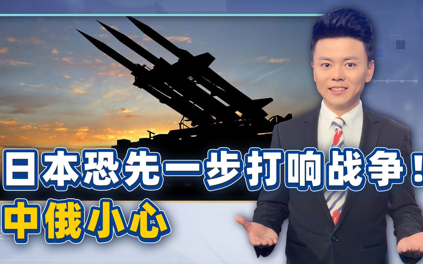 比美还危险，中俄小心！日本曝出“航母杀手”，恐先一步打响战争