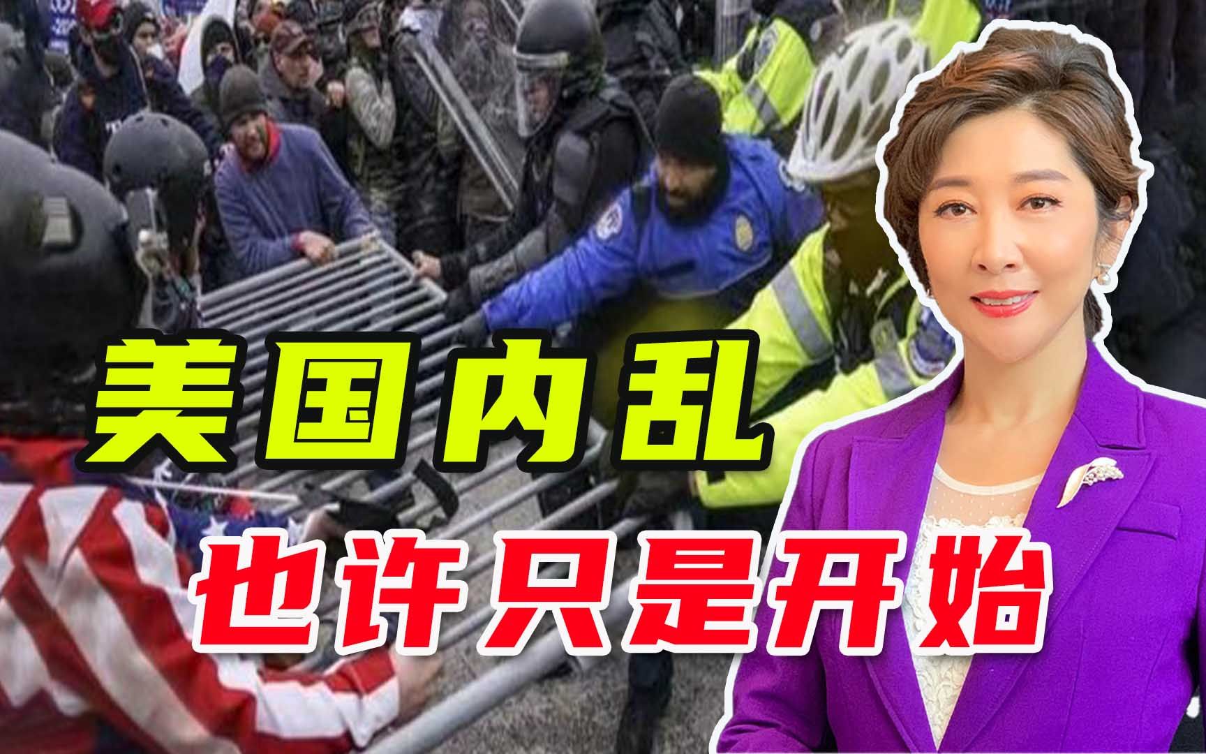 一片混乱！美国民主最后遮羞布，被特朗普狠狠撕掉