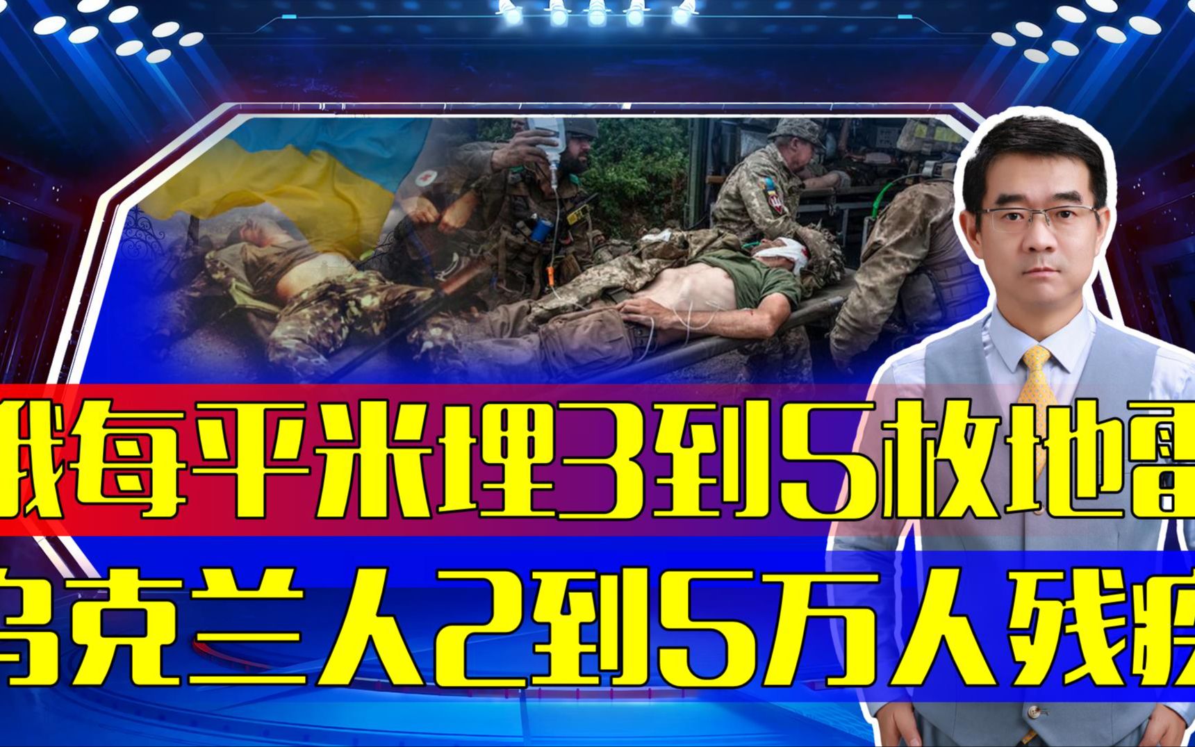 即使俄乌冲突结束，地雷 集束弹仍是大隐患，美媒爆料令人痛心