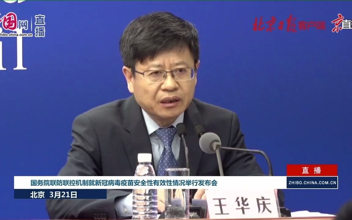 接种疫苗后发现怀孕怎么办？中疾控回应：不建议采取特别医学措施