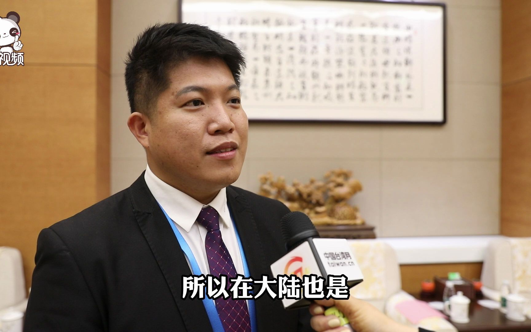 给台湾青年最好建议？陈文成：来大陆，就对了！