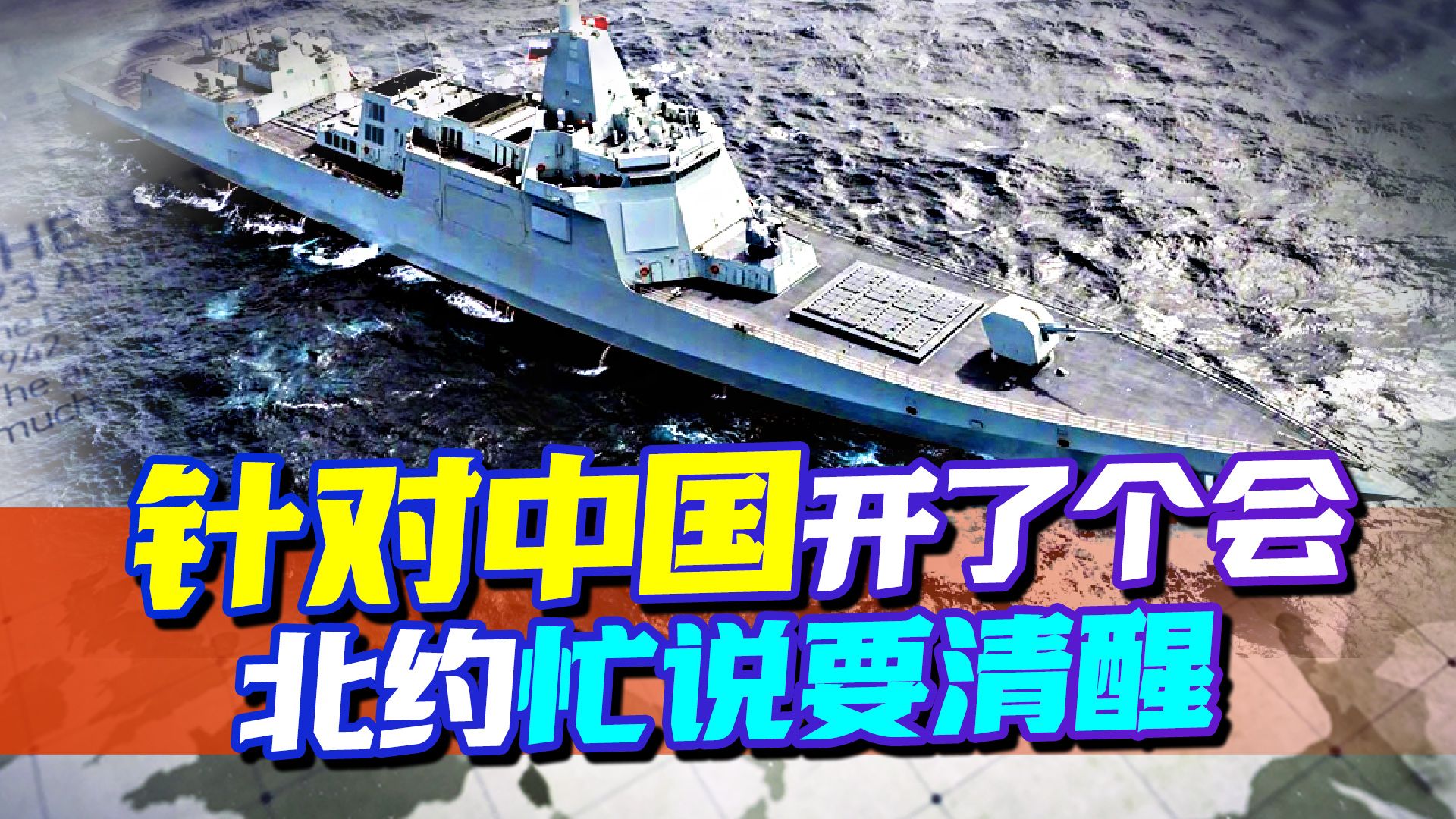 要不要将中国视为对手，北约开了个会：还是算了吧