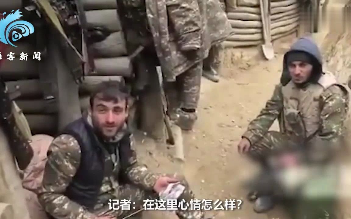 亚美尼亚前线士兵罕见画面公开：每个人有说有笑 称“一点也不害怕”