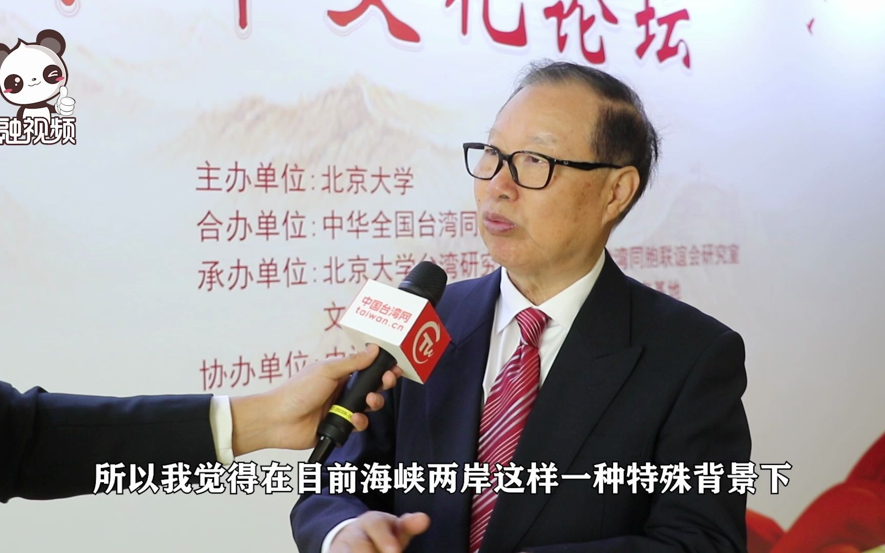 王在希：蔡英文搞“去中国化”反而证明中华文化联结两岸、促进统一重要性