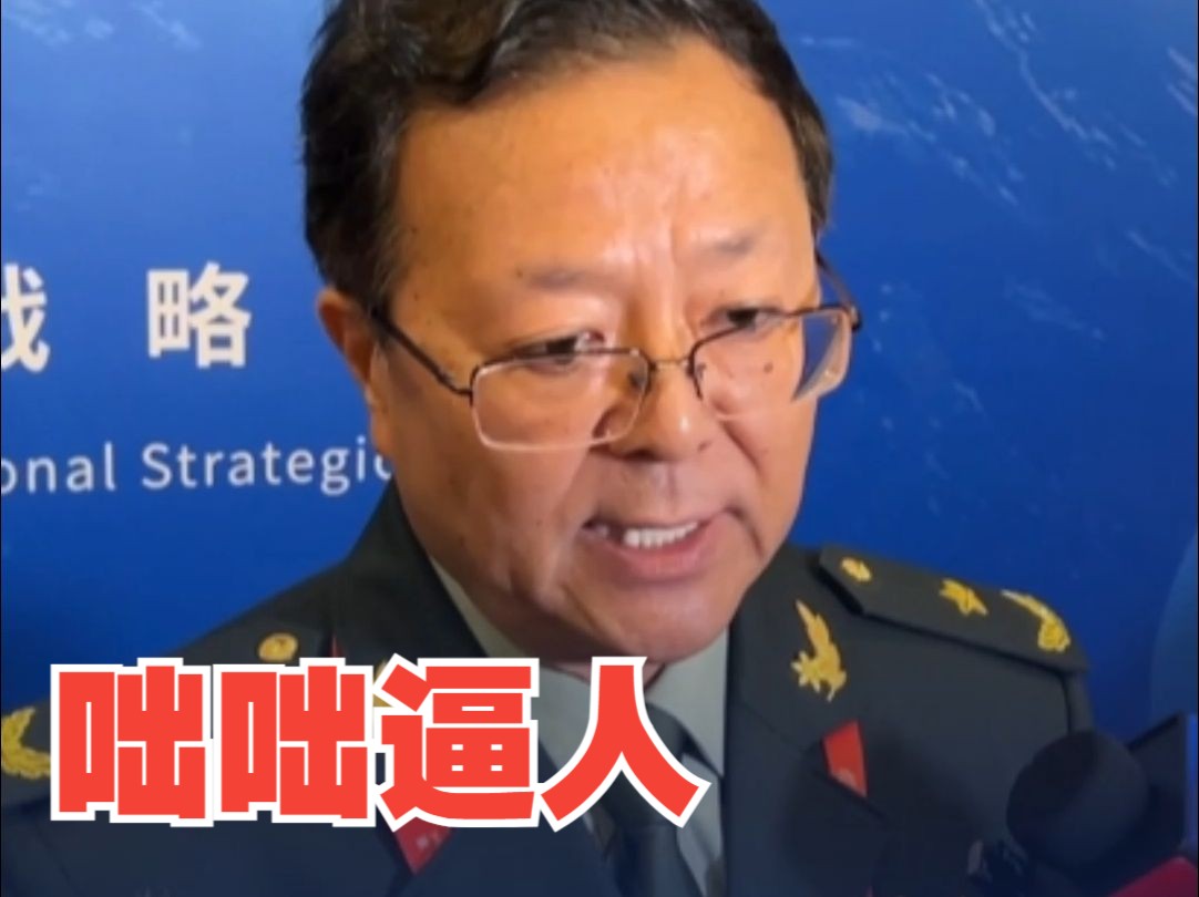 国防大学教授孟祥青：在台湾问题上 美国咄咄逼人 说一套做一套