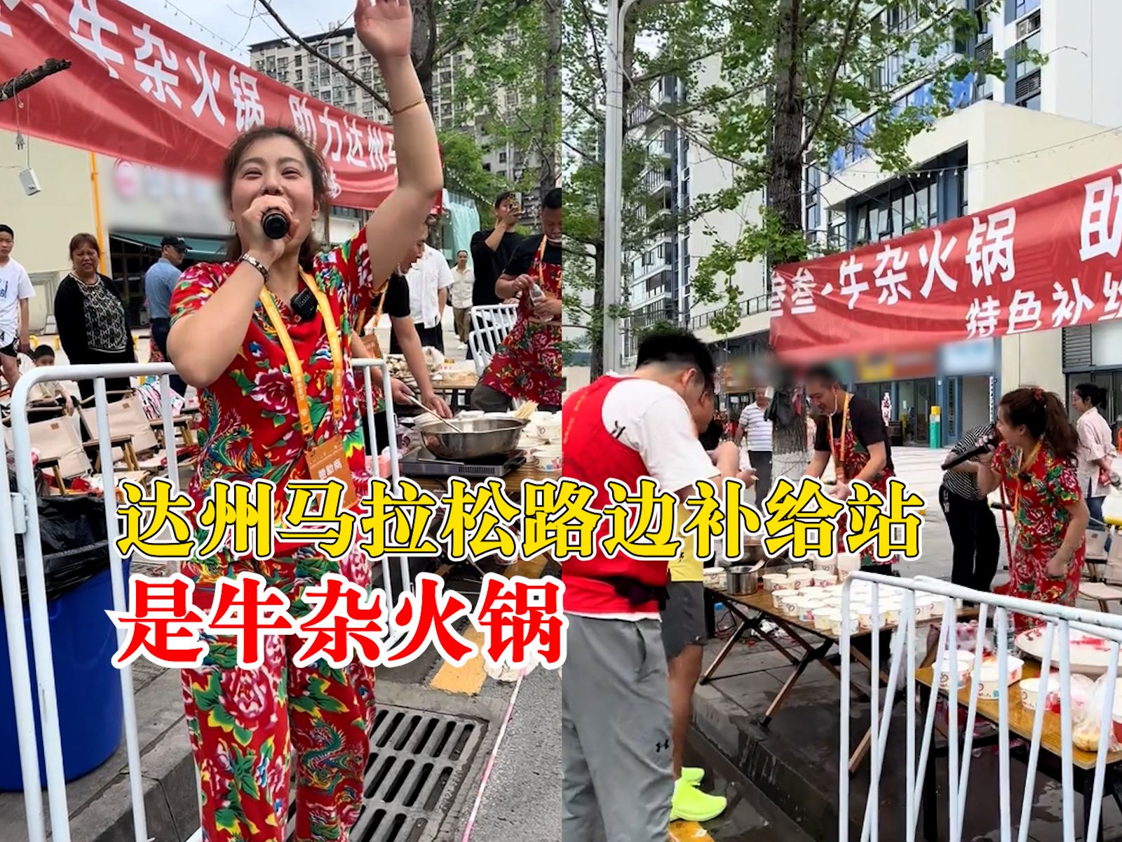 达州马拉松补给站煮牛杂火锅，火锅店：四川的马拉松怎能不吃火锅