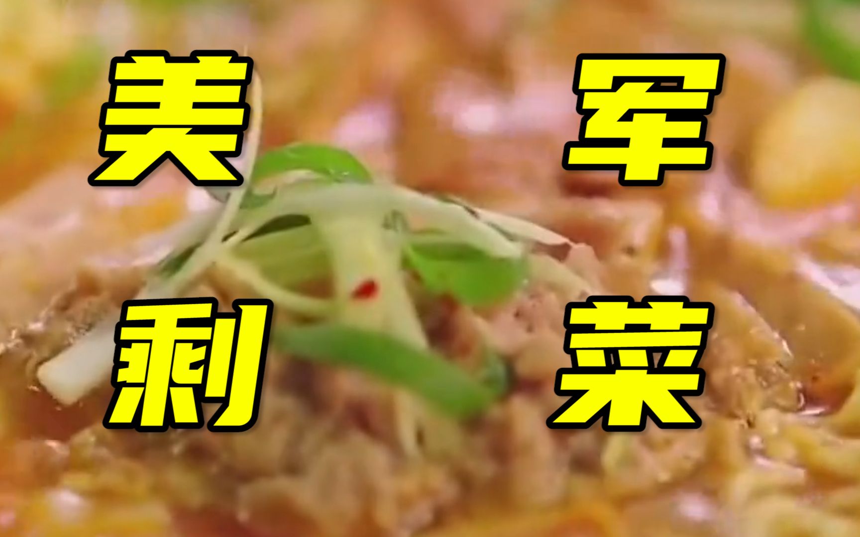 美媒称韩国部队锅是美军剩菜