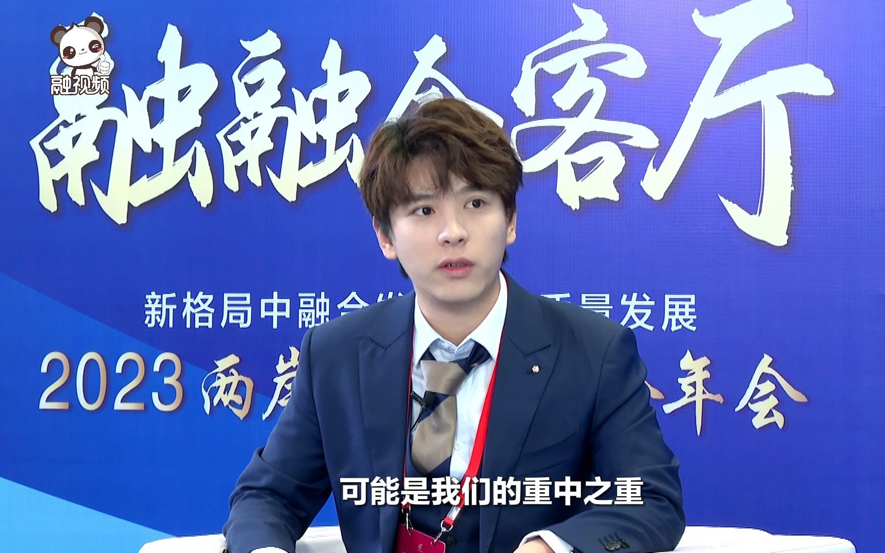 张群飞：两岸青年企业家无论对事业对人生始终要怀揣着一颗感恩的心