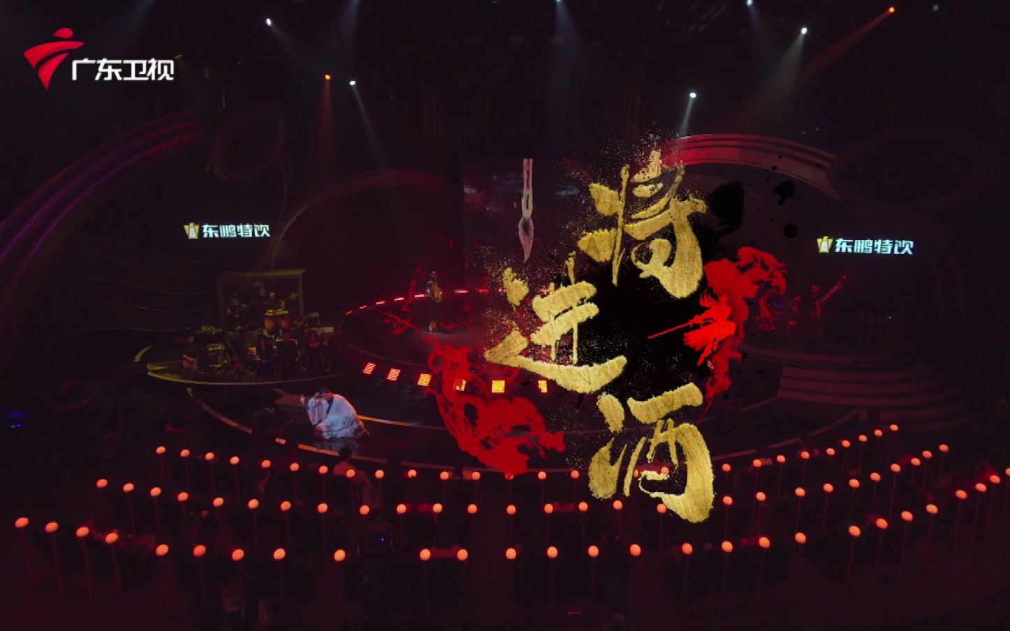吴彤演唱歌曲《将进酒》
