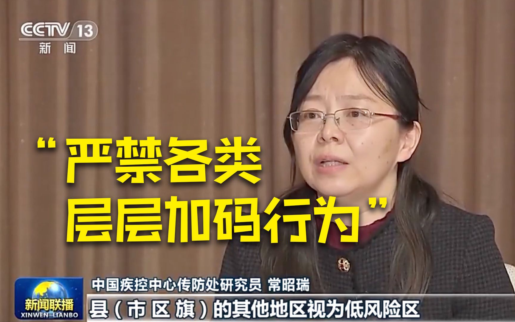 专家解读第九版防控方案和20条优化措施：严禁各类层层加码行为，对造成严重后果的严肃追责