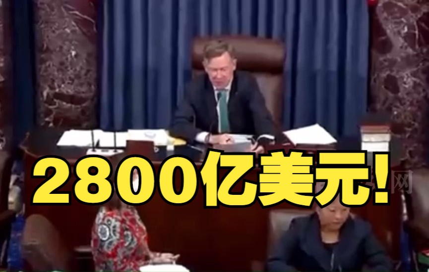 美国国会通过2800亿美元芯片法案 旨在抗衡国际竞争对手