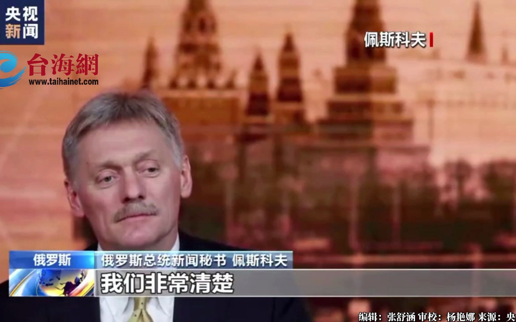 克宫遭袭一事 俄方：决定来自华盛顿