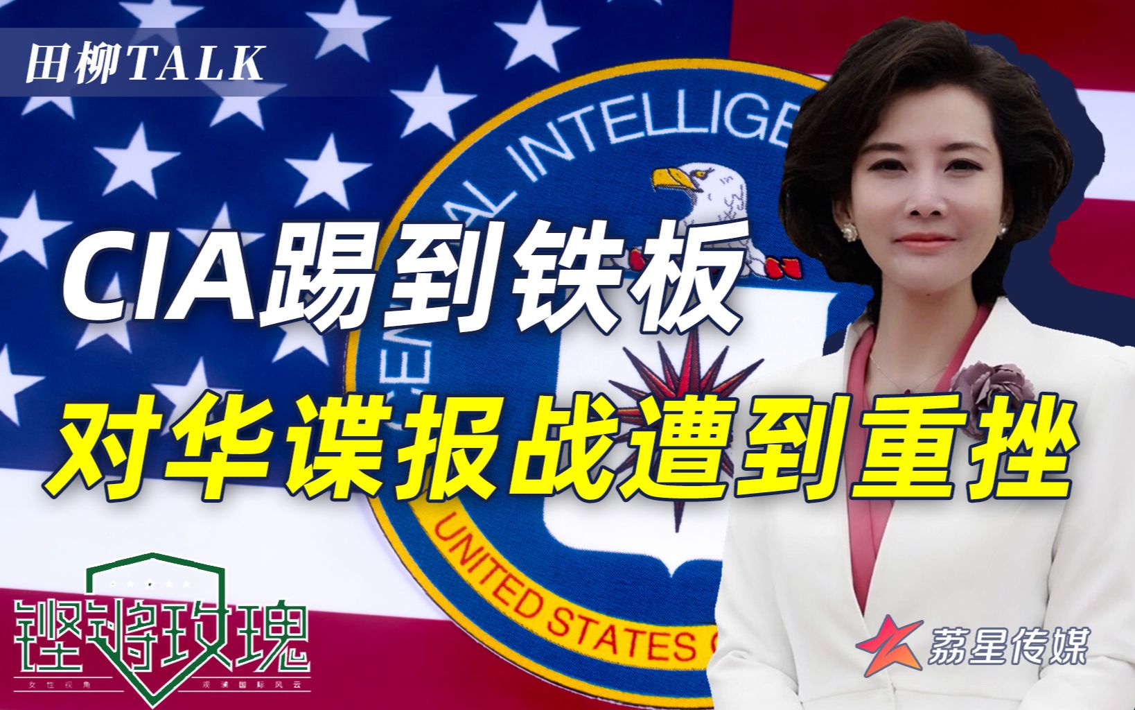 对华情报没法做了！中情局大吐苦水，被中国用美国的技术干翻