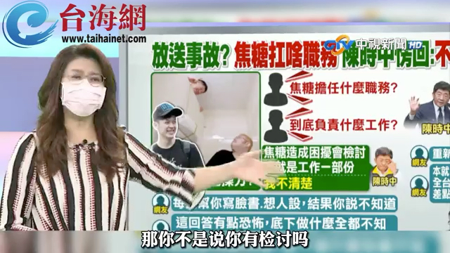 郑丽文:疫情死了上万人没道歉却为宣传片道歉三次