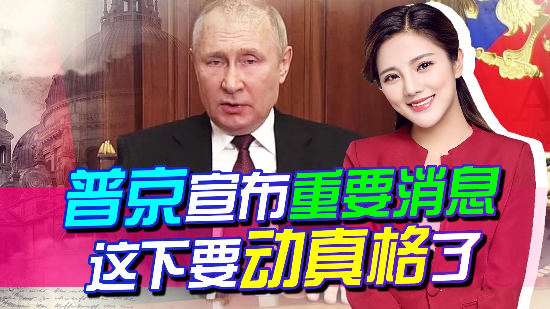 俄军阵亡将近六千人，普京宣布小打小闹结束，这下可能要动真格了