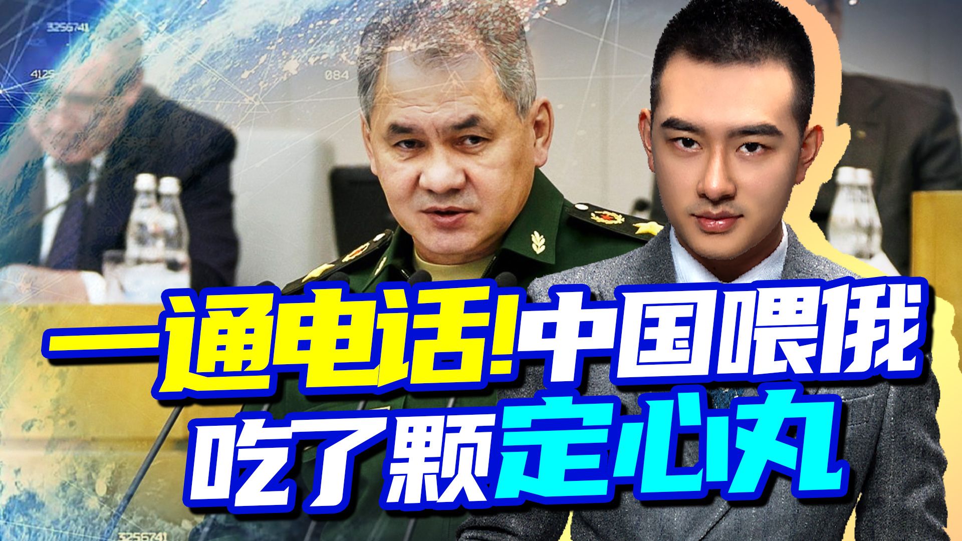 乌克兰不断让局势升级，俄防长一通电话打到中国，这下底气就足了