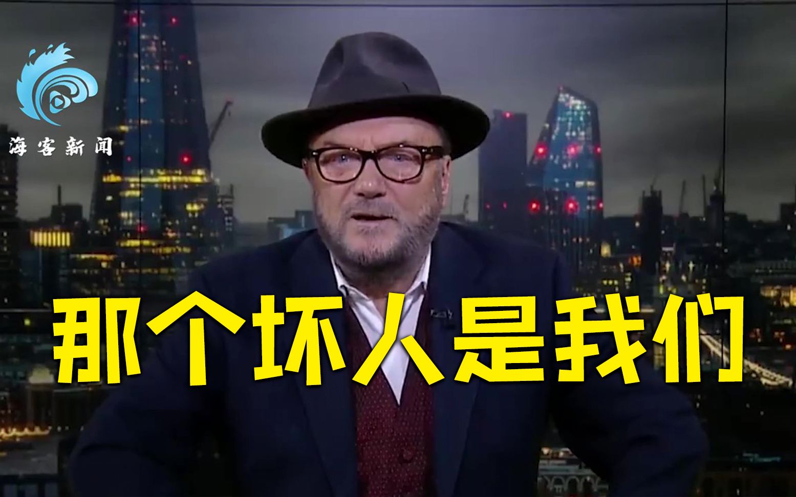 观众妄称“中国要接管世界”还拿香港说事 英前议员一一犀利回击