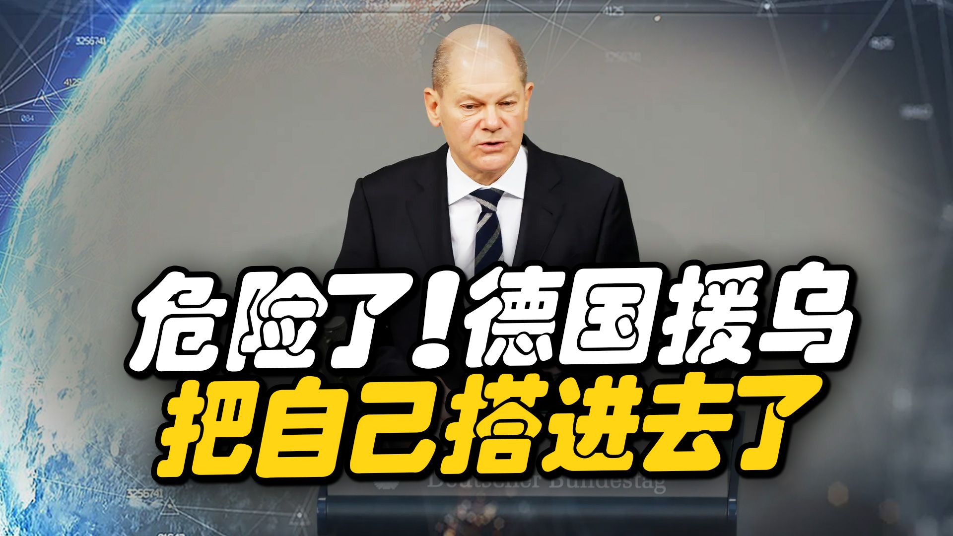 德国援乌把自己搭进去了，或面临重大危机，战时只能撑几小时？