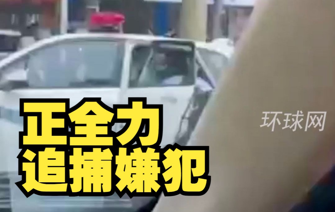 一歹徒持械窜至幼儿园行凶伤人造成3死6伤，江西安福警方：正全力追捕嫌犯