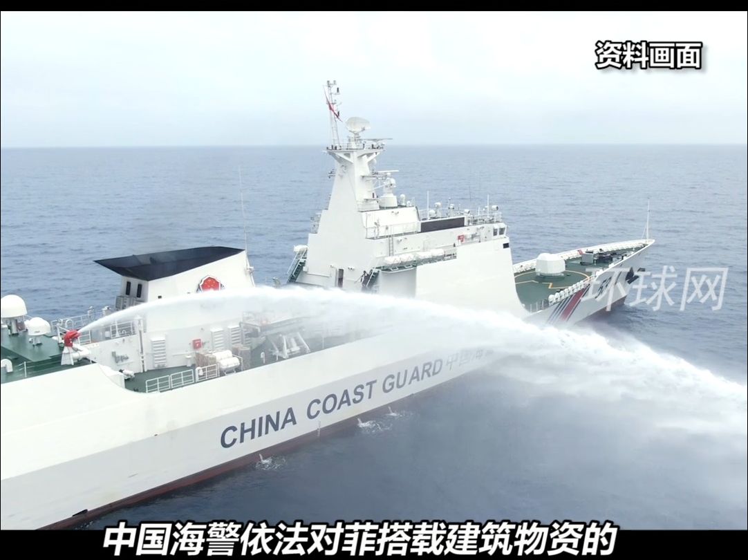 菲律宾船只非法侵闯仁爱礁，中国海警正告菲方：立即停止侵权行径，不要搬起石头砸自己的脚