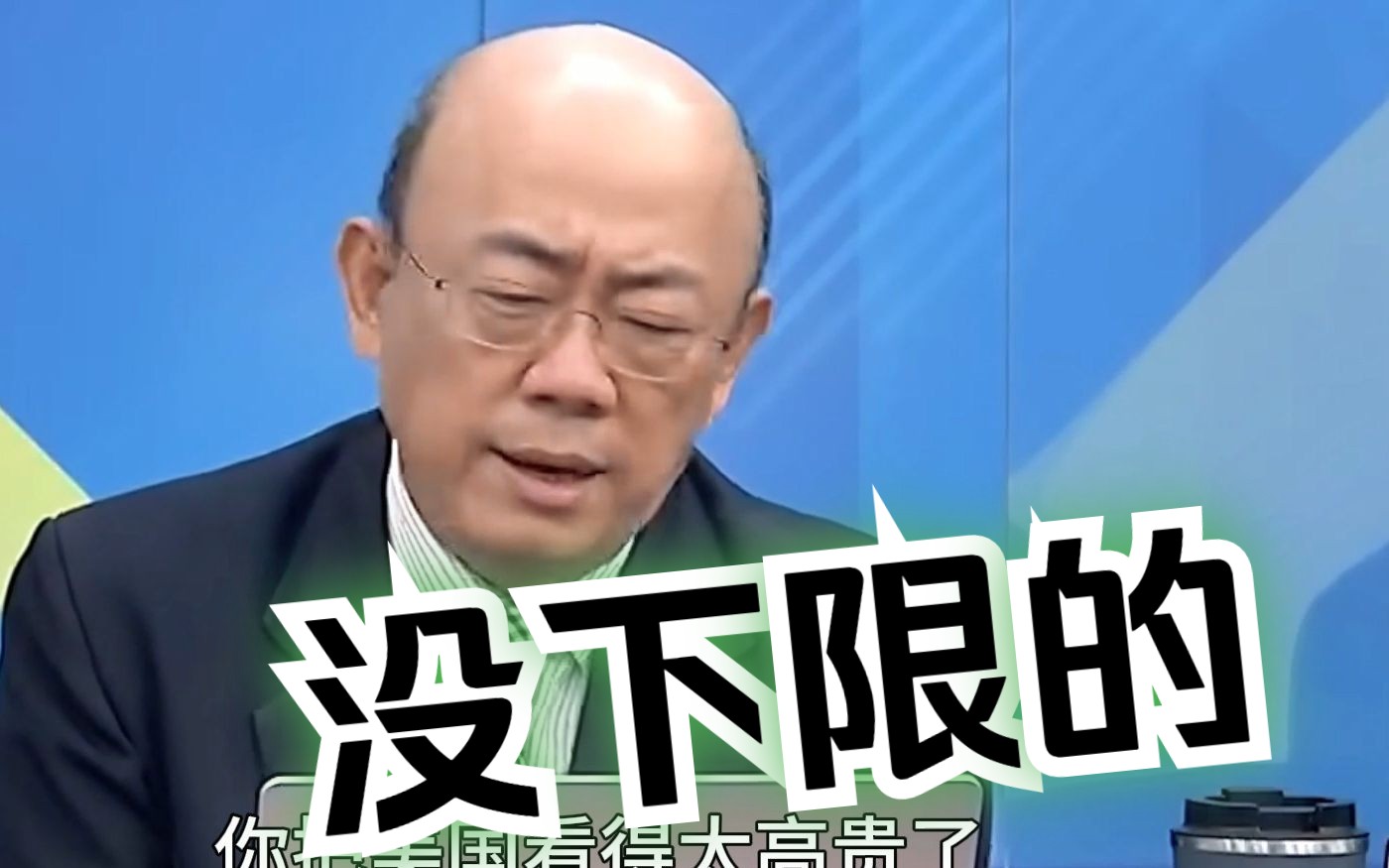 无底线制裁？郭正亮道破美国霸权真相：不要把它看得太高贵了