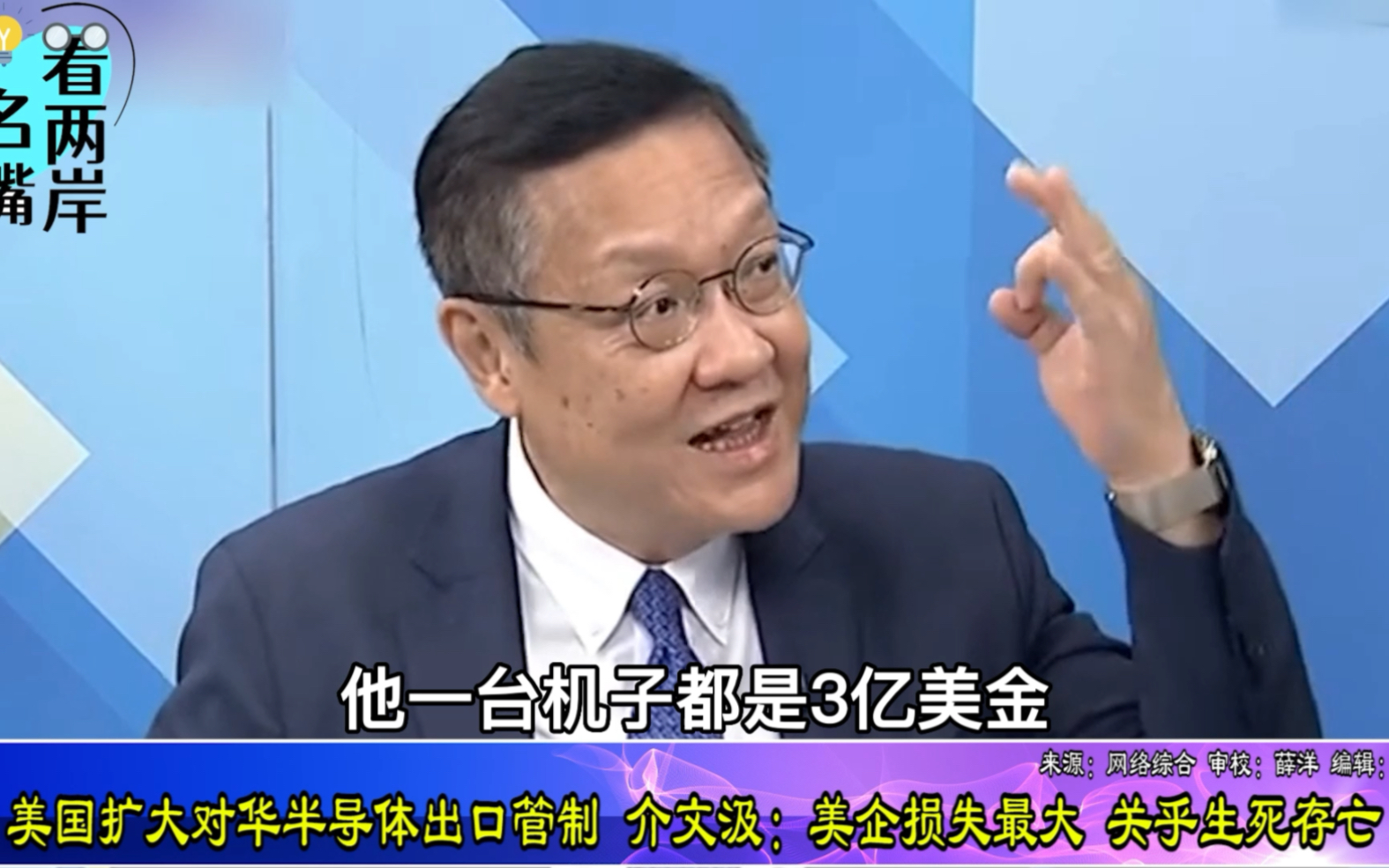 美国扩大对华半导体出口管制，介文汲：美企损失最大关乎生死存亡