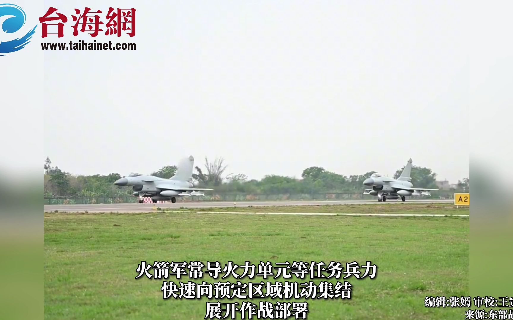 现场视频！多军种出动，全向围岛慑压