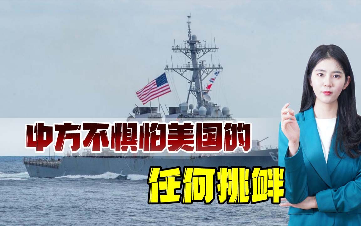 美国若继续执着于搞冲突对抗，终将反噬自身，中国根本就不惧霸权