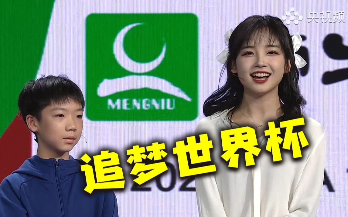 基层教练及小球员畅谈足球梦想
