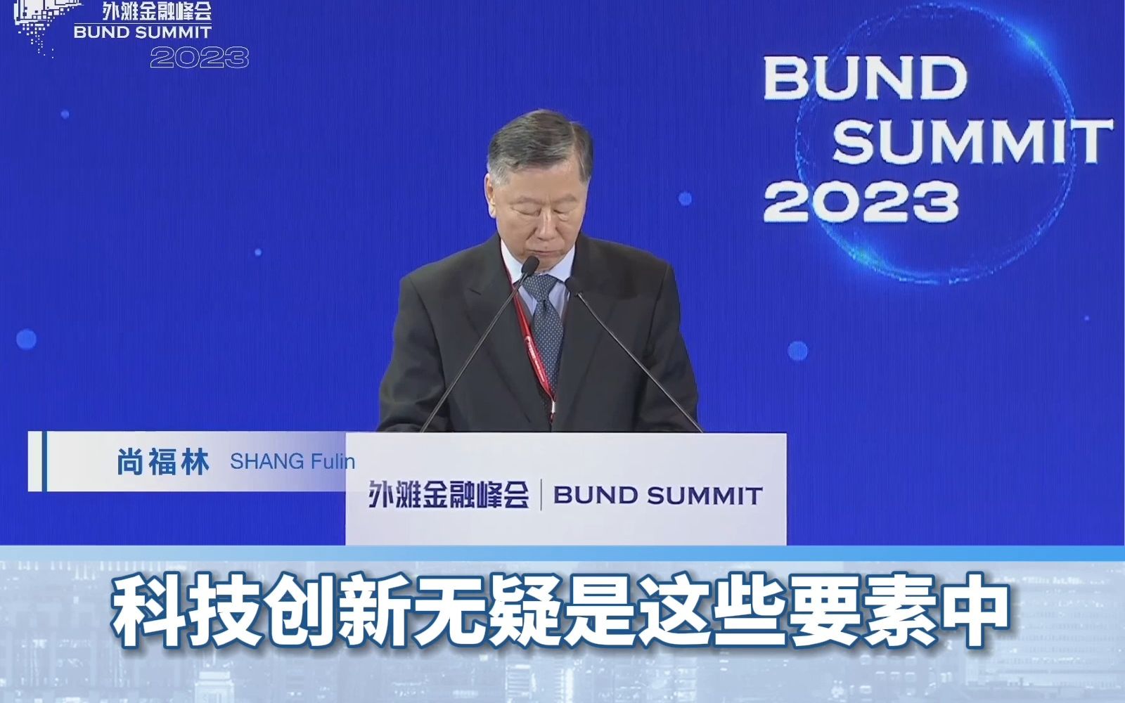尚福林：投资的经济产出率呈下降趋势 ，中国比过去任何时候都更需要科技创新