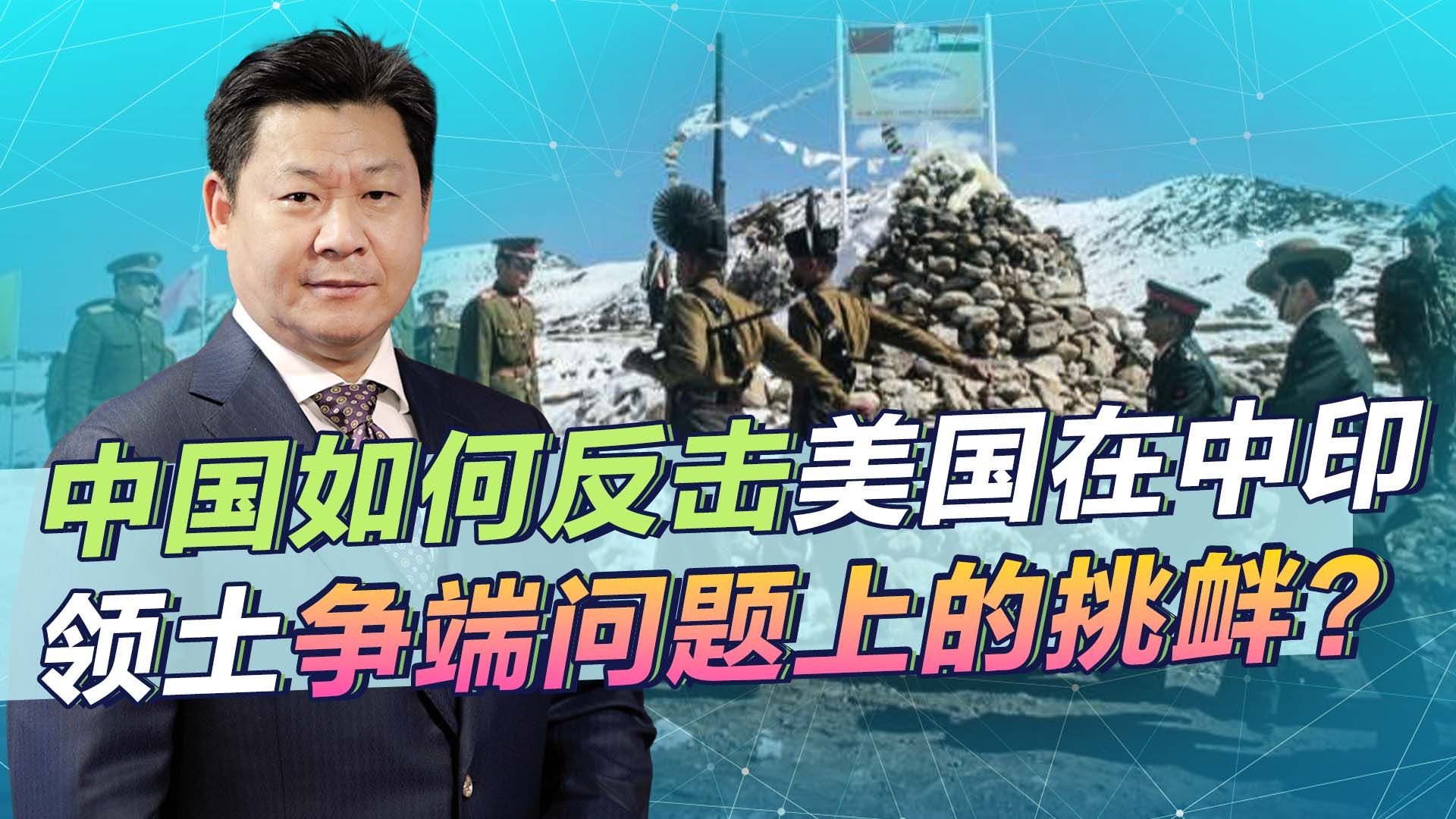 美国承认“麦克马洪线”，中国可不承认美国对夏威夷和关岛的治权