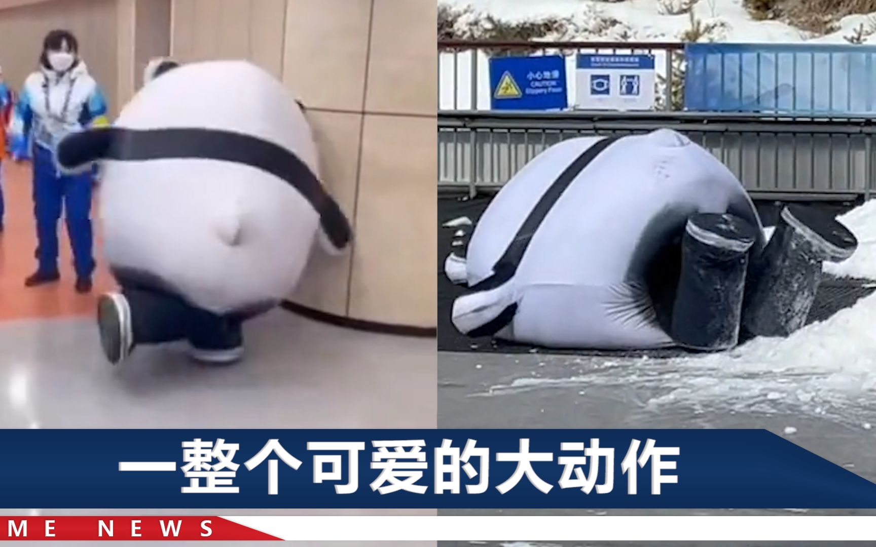 冰墩墩打雪仗太逗了！扔出雪球转身就跑，下一幕让人“笑不活了”