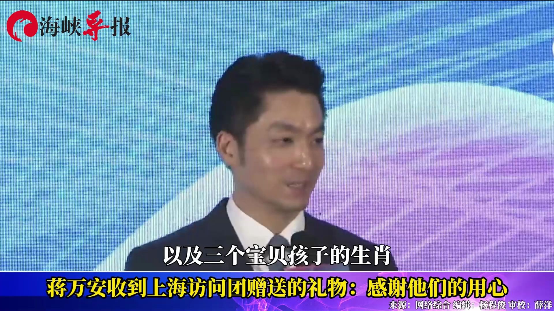 蒋万安收到上海访问团赠送的礼物：感谢他们的用心