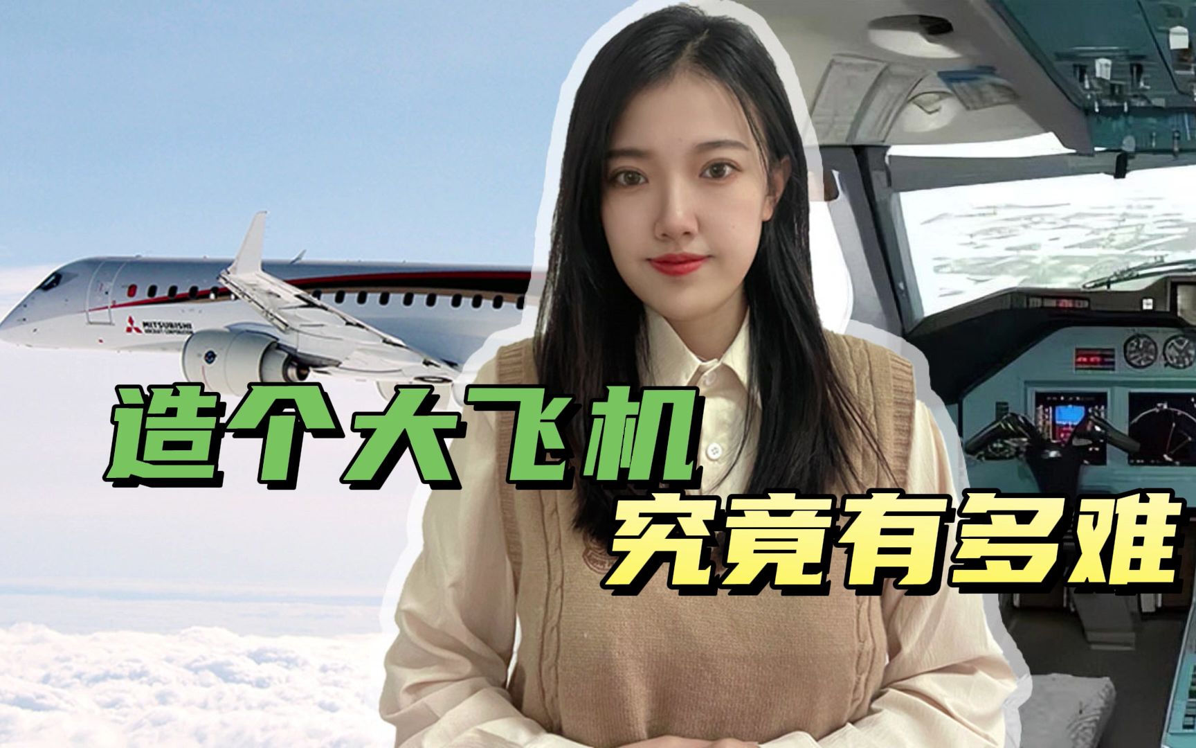 耗资万亿的大飞机项目还是黄了，中国能造出C919，日本为什么不行
