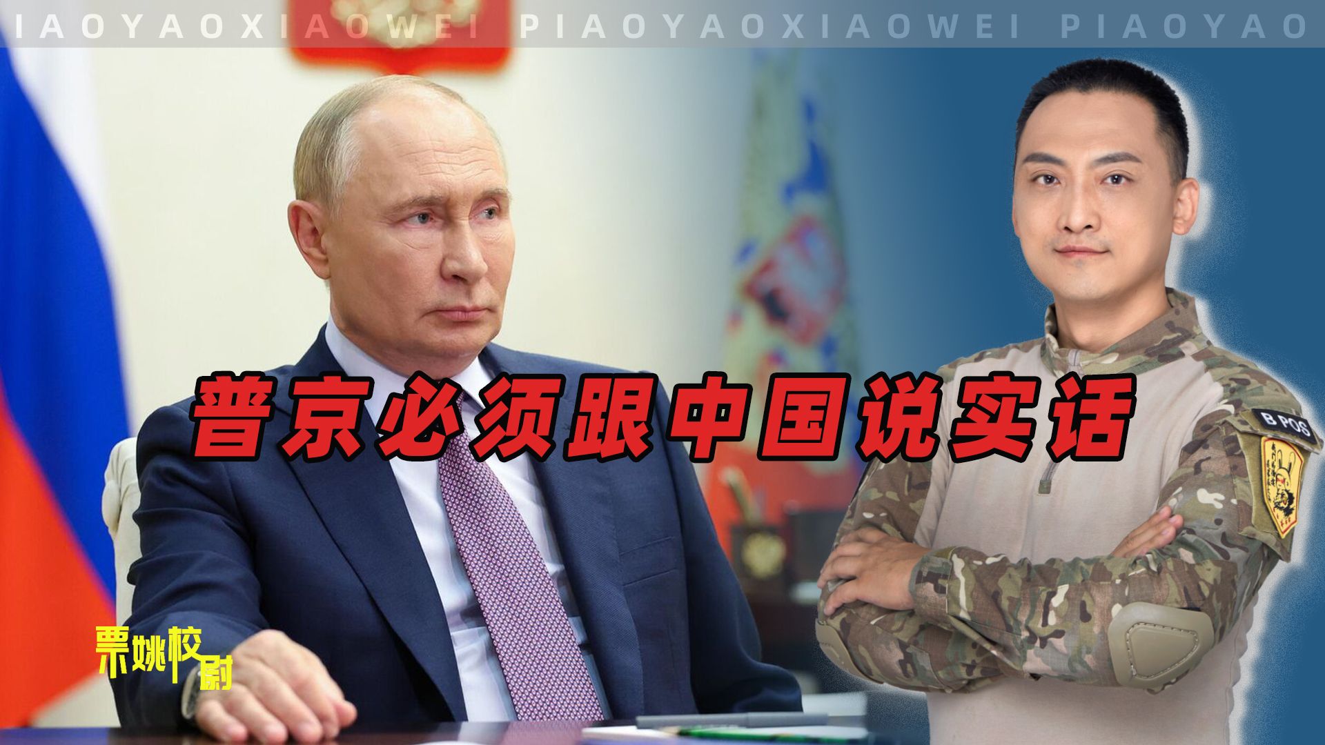 北约准备下死手，普京现在必须跟中国说实话，不然就真来不及了