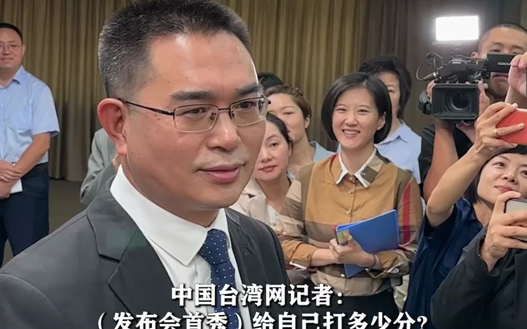 答中国台湾网“给自己首秀打多少分” 陈斌华：希望台胞给我打分