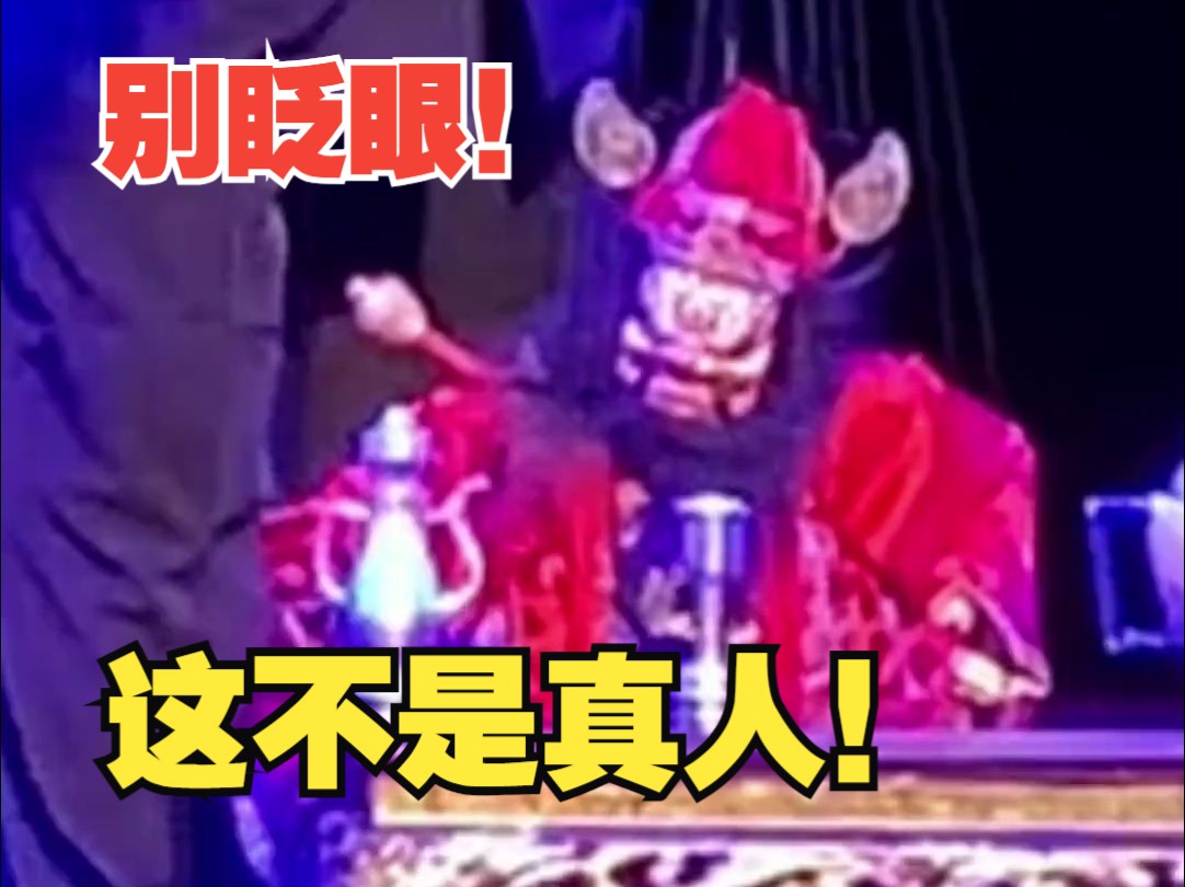 被泉州非遗木偶戏《钟馗醉酒》惊艳到了！木偶人活灵活现仿佛有了生命一般，动作、神韵展现得淋漓尽致！