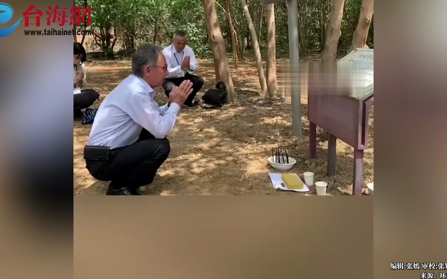 冲绳知事玉城丹尼赴北京通州琉球国墓地遗址祭拜