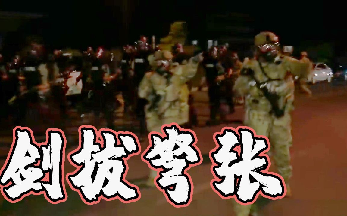 局势升级！五角大楼将派军事警察部队到明尼阿波利斯维护治安