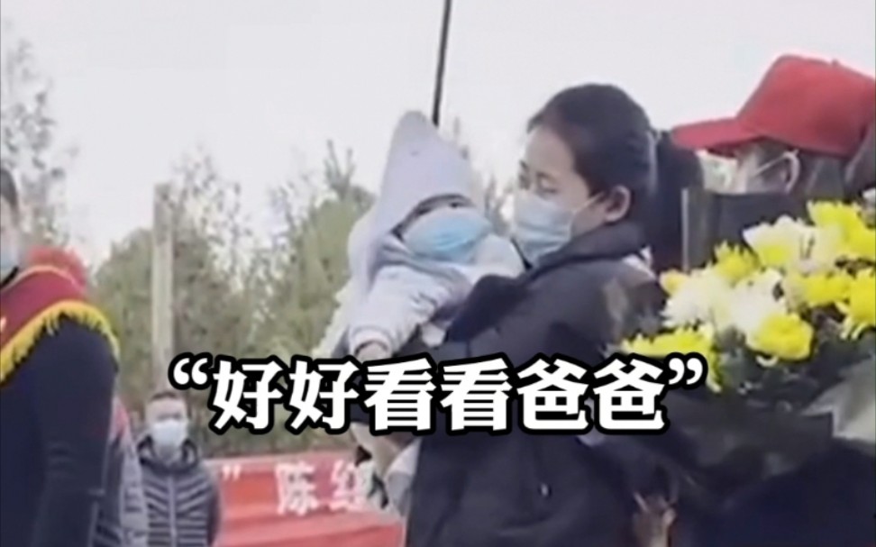 戍边烈士陈红军墓前，妻子一句“好好看看爸爸”让人泪崩