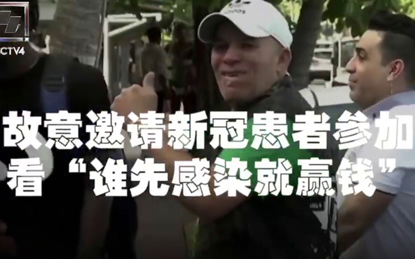 难以置信！美国学生举办新冠感染比赛：谁先感染谁拿钱