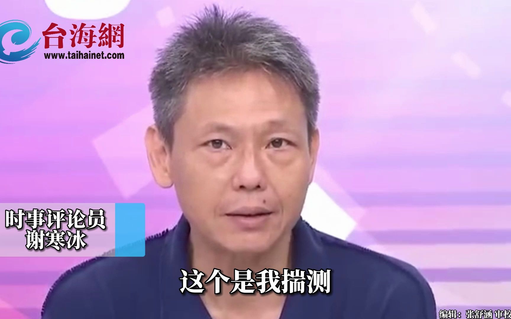 拜登演讲突喊“天佑女王” 谢寒冰：他会不会有“灵异体质”
