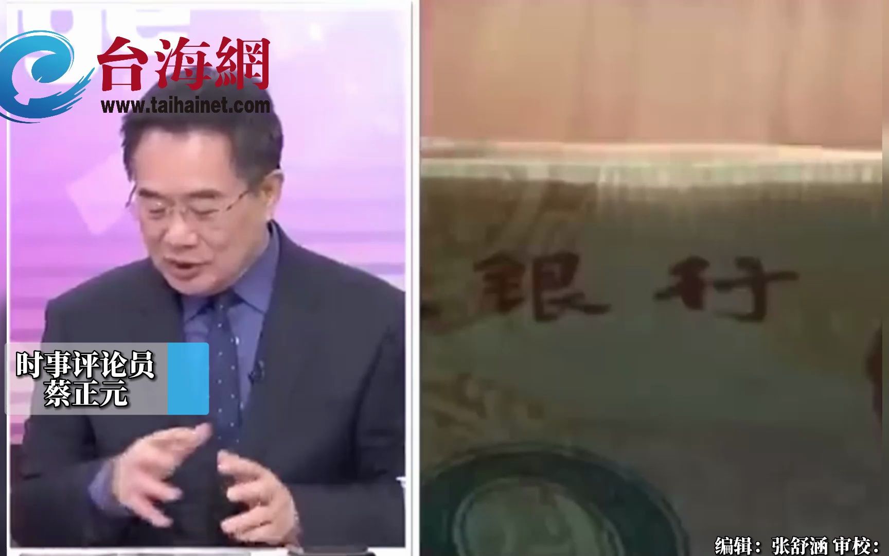 美专家称中国超越美国有三大因素 蔡正元：这是一直存在的问题