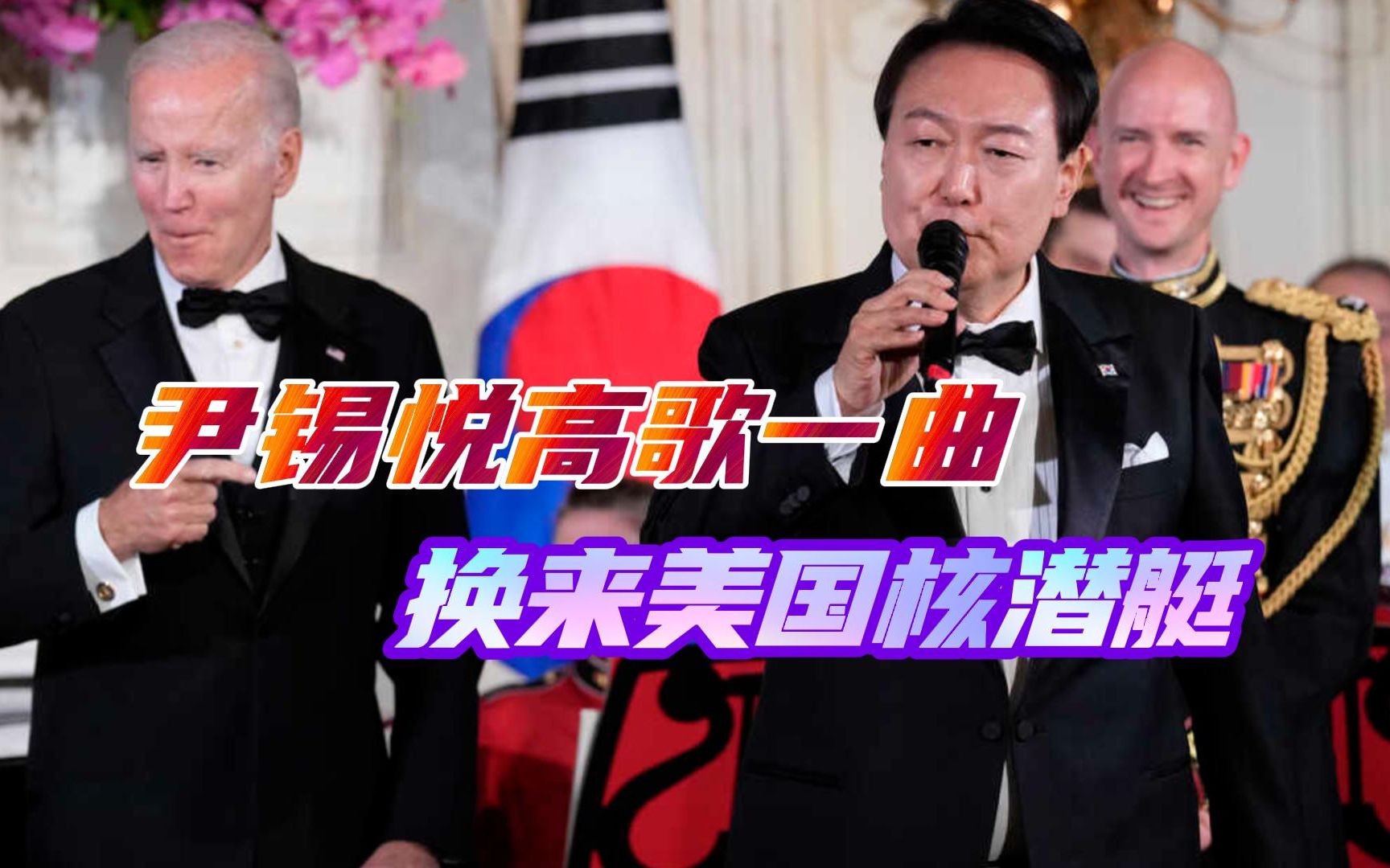 美国战略核潜艇即将访韩，半岛局势会失控吗，尹锡悦在打什么算盘