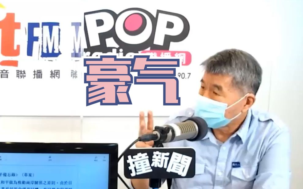 国民党选主席要花1320万？张亚中：为了救党，给了！